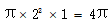 星光公考