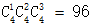 星光公考