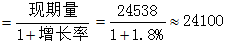 星光公考