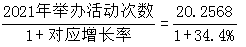 星光公考