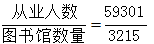 星光公考