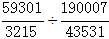 星光公考