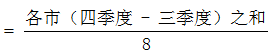 星光公考