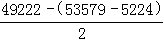 星光公考