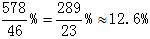 星光公考