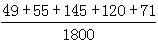 星光公考