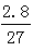 星光公考