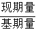 星光公考