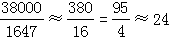 星光公考