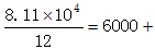 星光公考