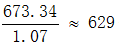 星光公考