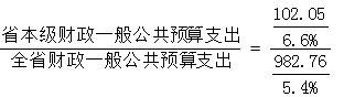 星光公考