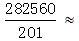 星光公考