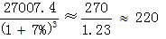 星光公考