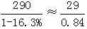 星光公考
