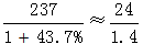 星光公考
