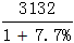 星光公考
