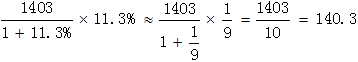 星光公考