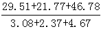 星光公考