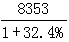 星光公考