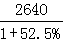 星光公考