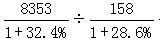 星光公考