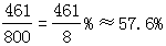 星光公考