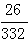 星光公考