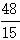 星光公考