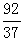 星光公考