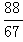 星光公考