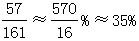 星光公考