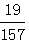 星光公考