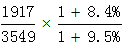 星光公考