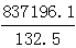 星光公考