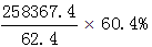 星光公考
