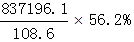 星光公考