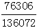 星光公考