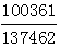 星光公考