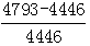 星光公考
