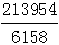 星光公考
