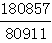 星光公考