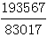 星光公考