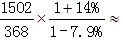 星光公考