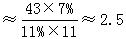 星光公考