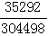 星光公考