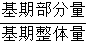 星光公考