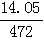 星光公考