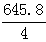 星光公考