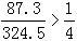 星光公考